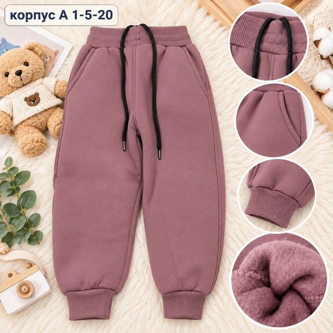 брюки для мальчика,брюки детские,брюки спортивные,брюки с начесом детские,спортивные брюки для мальчика