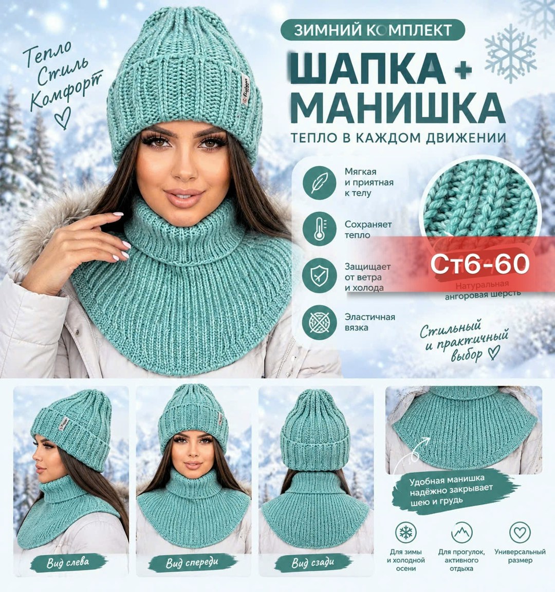 шапка женская зимняя со снудом комплект,комплект шапка и снуд,шапка и снуд,комплект шапка и снуд женская,шапка с шарфом
