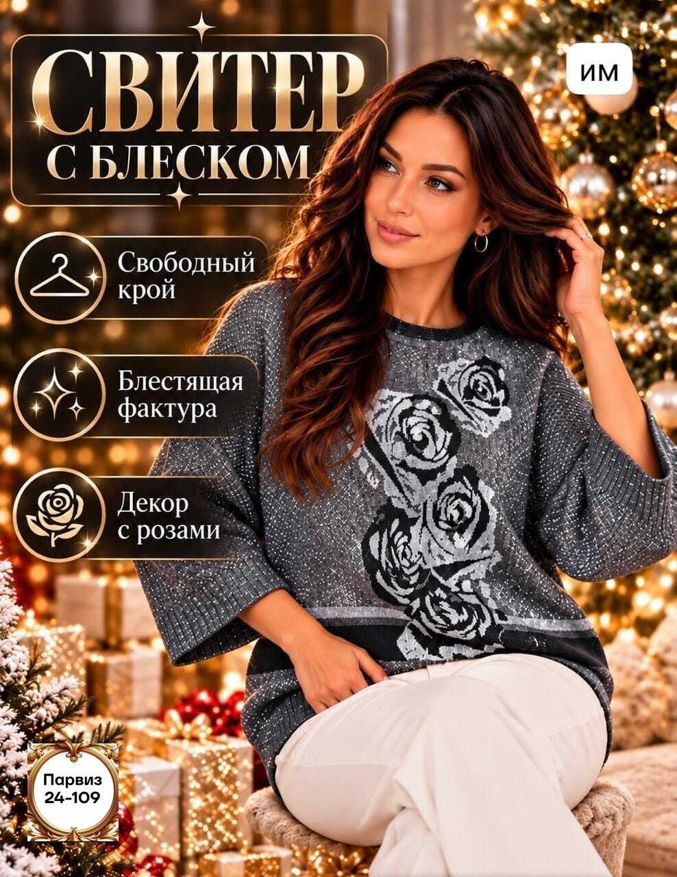 стильная кофта,джемпер,кофта женская,джемпера женские,кофта нарядная