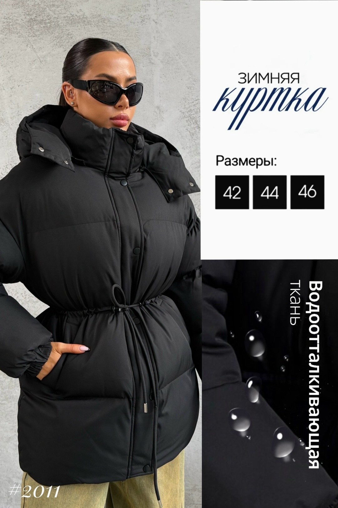 куртки зимние,куртка зимняя женская,куртка пуховик зимний оверсайз с капюшоном miss diva,куртка оверсайз,куртка зимняя оверсайз