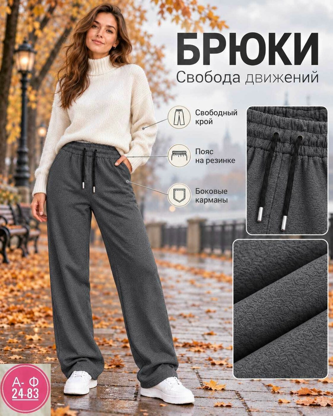 брюки спортивные,женские теплые штаны брюки палаццо спортивные на флисе зимние,брюки трикотажные,женские спортивные брюки,брюки утепленные палаццо теплые штаны женские floy 278842407