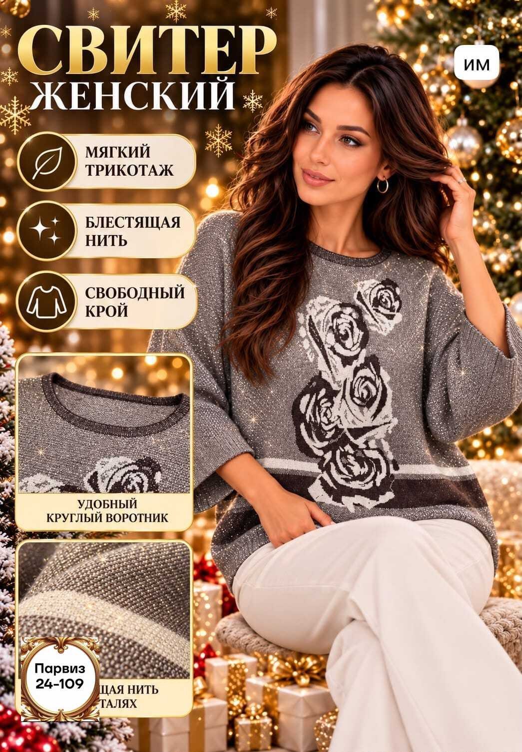 стильная кофта,джемпер,кофта женская,джемпера женские,кофта нарядная