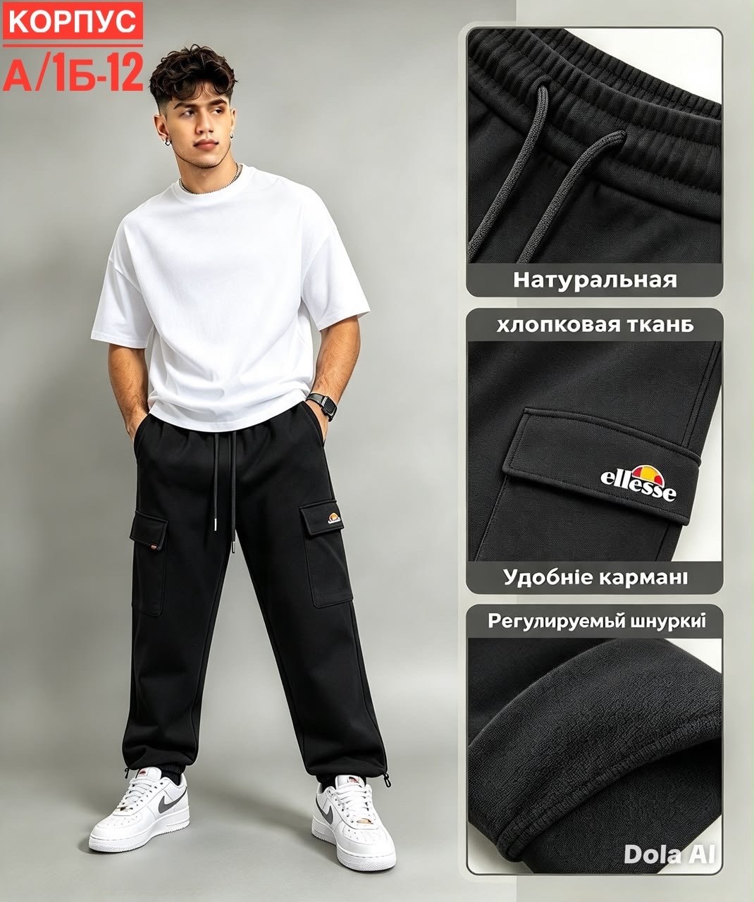 брюки джоггеры,спортивные брюки,спортивные джоггеры,брюки карго,спортивные брюки мужские