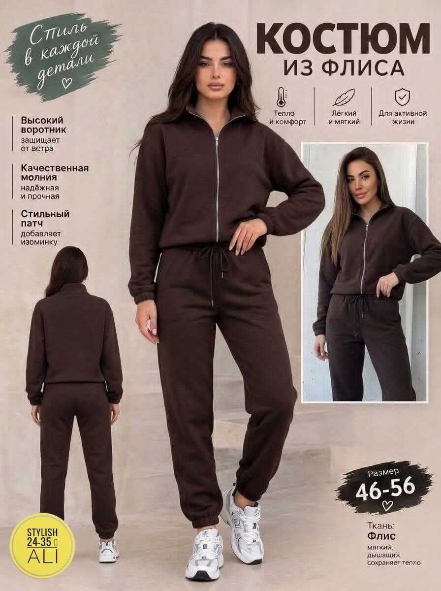 женский костюм из футера с начесом happyfox,женский костюм 31979 коричневый,спортивные костюмы на флисе,женский спортивный костюм,флисовые костюмы