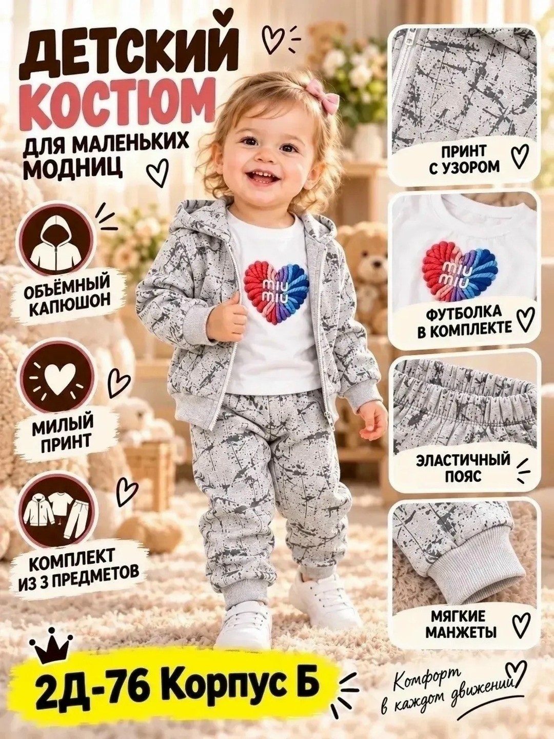 спортивные костюмы для девочек,костюм для малыша,костюм детский для девочек,костюм для девочек,детские костюмы