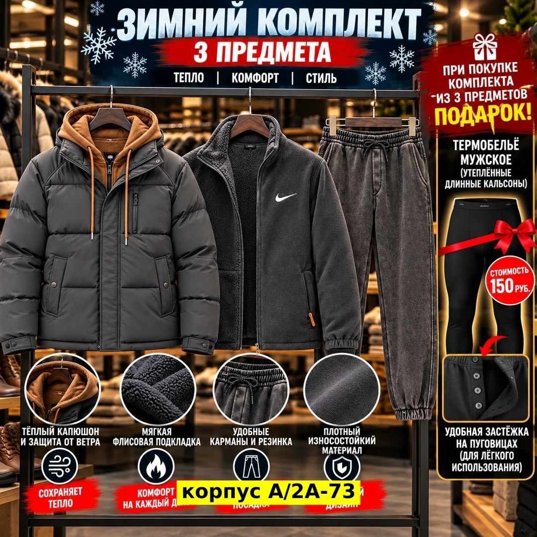 костюм спортивный мужской nike,куртка зимняя мужская,теплый мужской спортивный костюм nike,мужской зимний костюм,мужской спортивный костюм