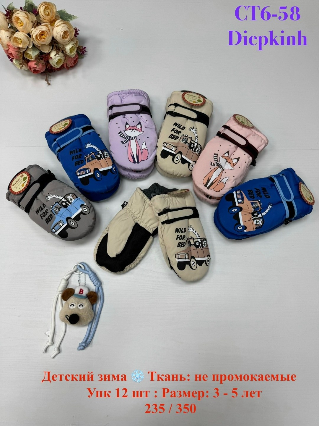 детские варежки,перчатки и варежки,варежки двойные,варежки gours,варежки непромокаемые детские