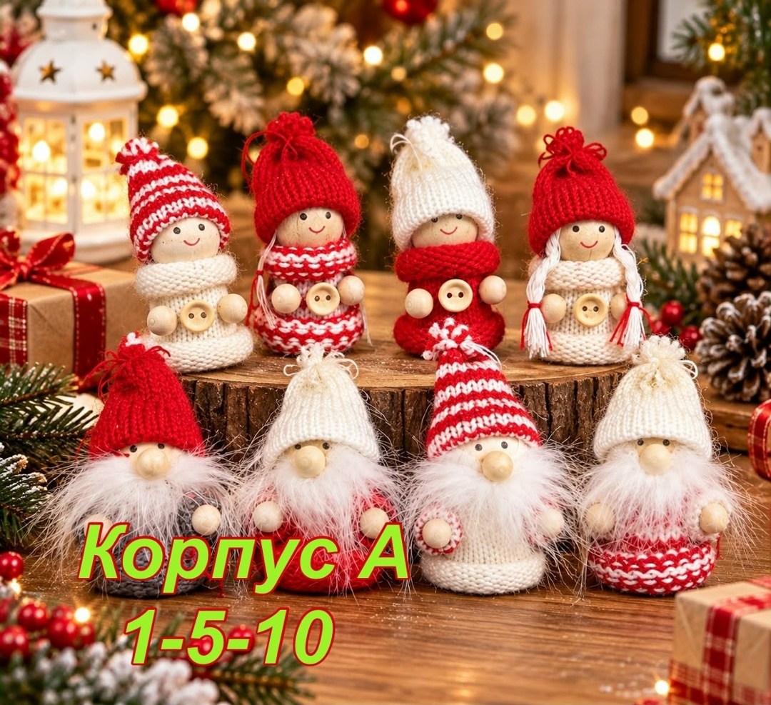 новогодние игрушки на елку гномики набор 6 шт,набор елочных игрушек новогодние гномы,набор елочных игрушек новогодний гном,новогодние игрушки гном 6шт,набор елочные игрушки гномики