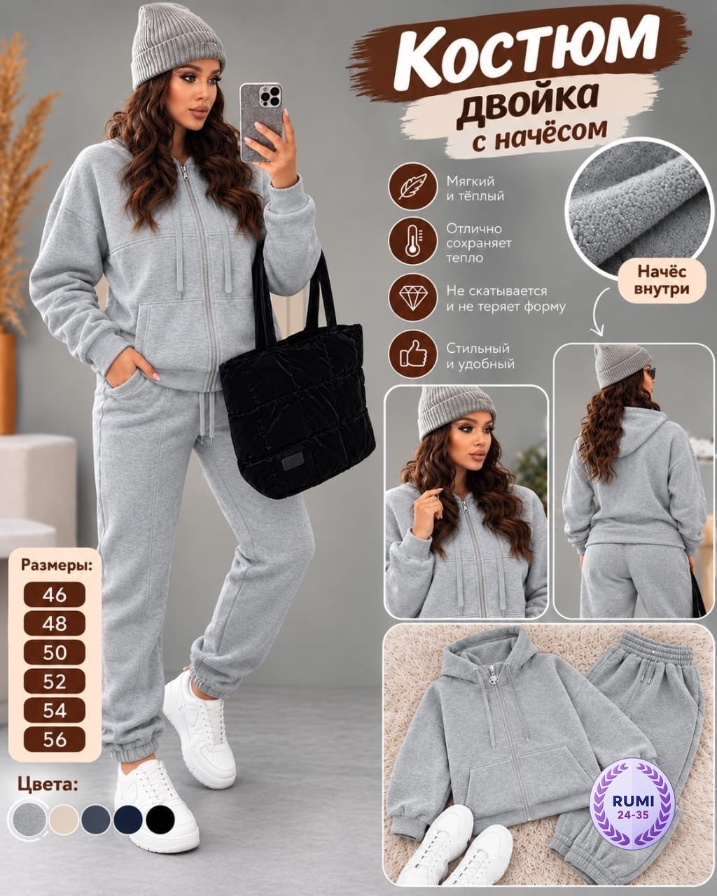 костюм двойка женский 5338а флис серый,костюм женский 5-338 из флиса,костюм женский 5-338а (серый),костюм женский 52376 графит,флисовый костюм женский