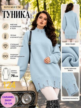 Туника