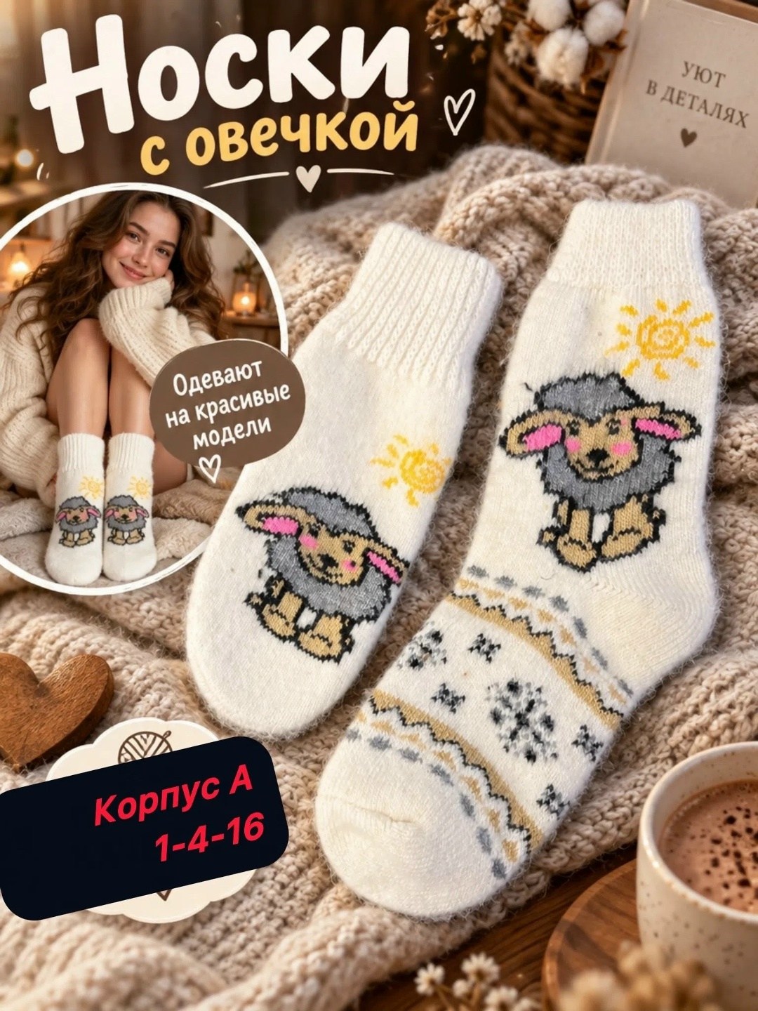 набор варежки и носки,подарочный набор носки и варежки,теплые носки,набор подарочный с новым годом варежки носки,носки теплые шерстяные зимние вязанные новогодние