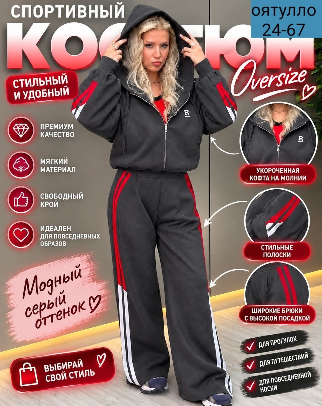 костюм спортивный женский,костюм спортивный,повседневный спортивный костюм,женский повседневный спортивный костюм y2k,костюм женский