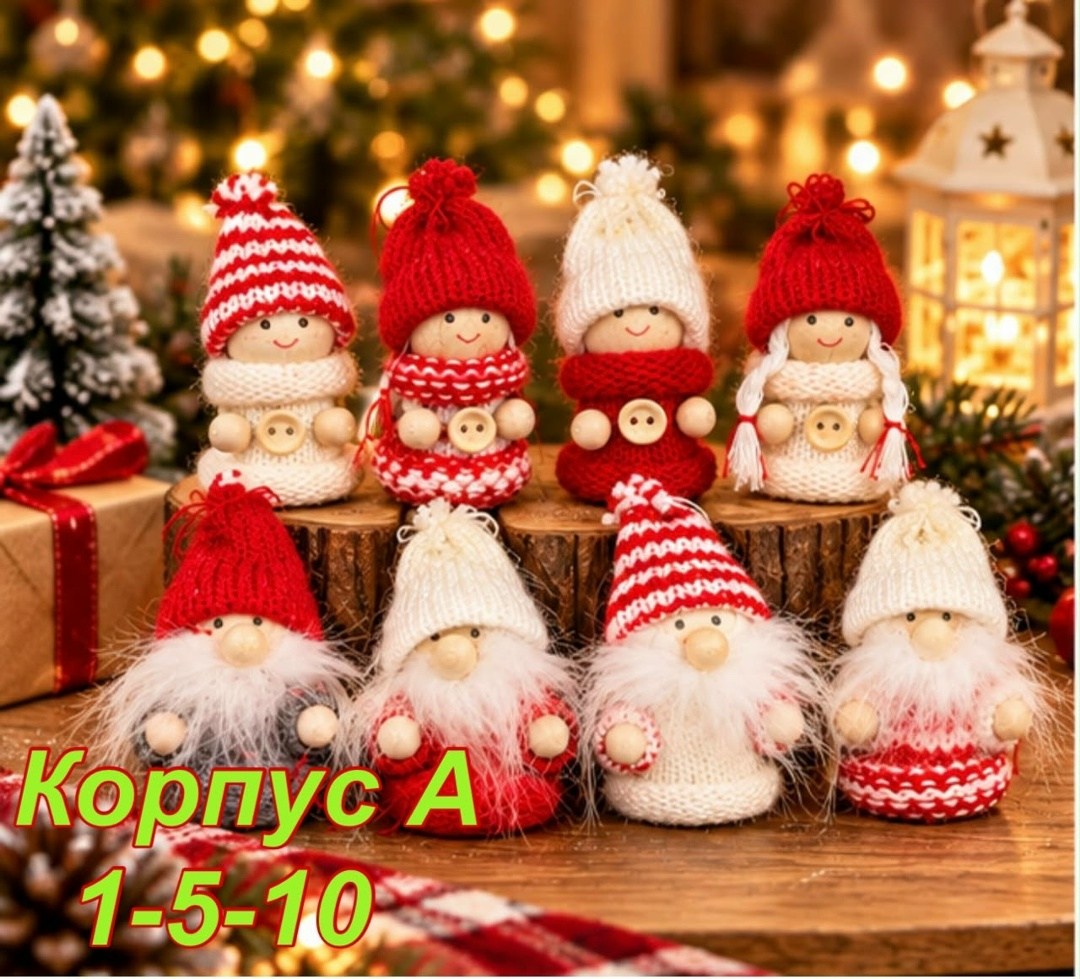 новогодние игрушки на елку гномики набор 6 шт,набор елочных игрушек новогодние гномы,набор елочных игрушек новогодний гном,новогодние игрушки гном 6шт,набор елочные игрушки гномики