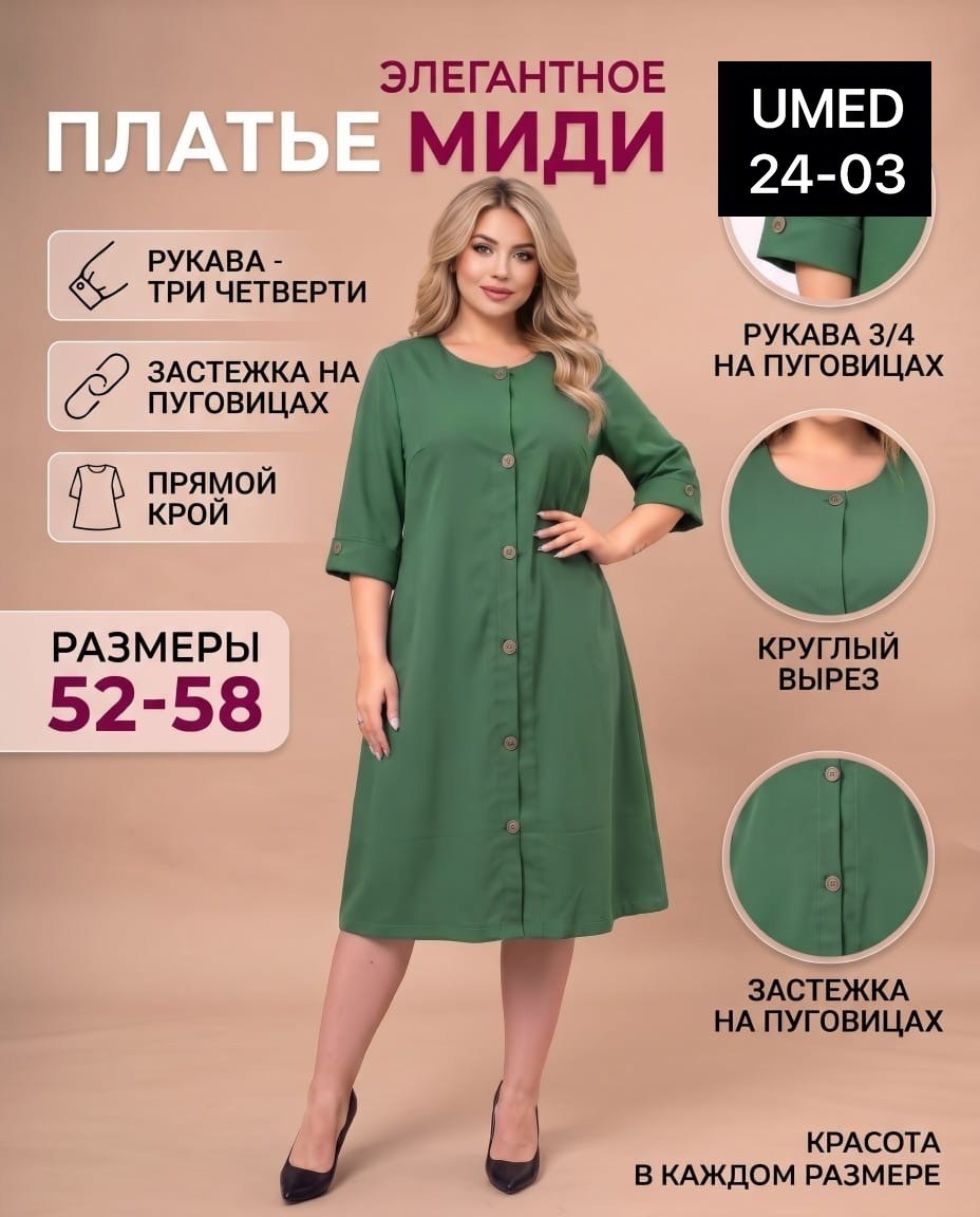 платье миди большие размеры каляев цвет горчичный,платье женская,платье большие размеры,нарядное платье,платье трикотажное женское