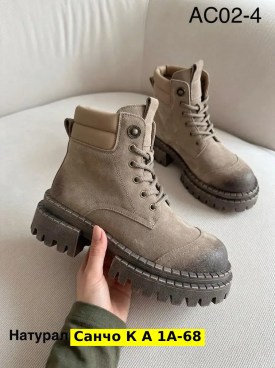 Ботинки