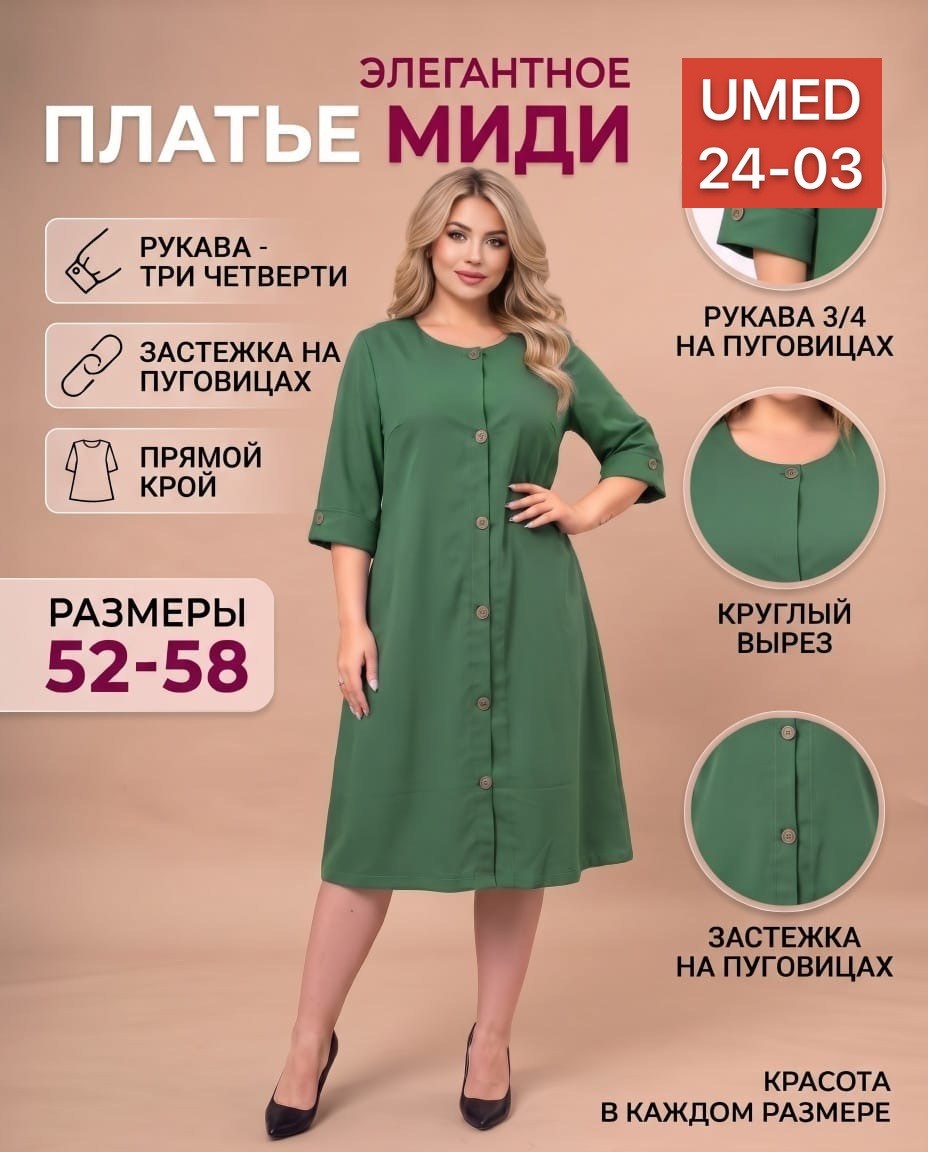 платье миди большие размеры каляев цвет горчичный,платье женская,нарядное платье,платье трикотажное женское,платье идеальное