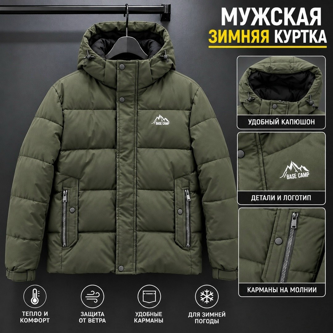 пуховик повседневный,теплая куртка,куртка с подкладкой,куртка с карманом,мужская зимняя куртка