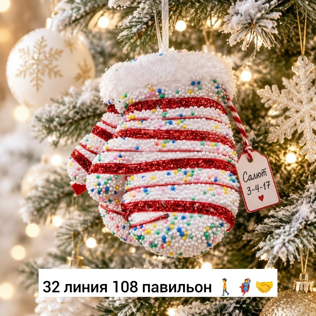 рождественское украшение,новогодние декор,рождественская ёлка,candy cane christmas,новогоднее украшение на елку "трость" 30см