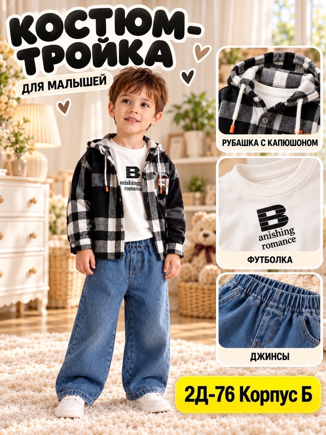 одежда для мальчика,рубашка для девочек,джинсы для мальчик,рубашка детская в клетку,комплекты для мальчика
