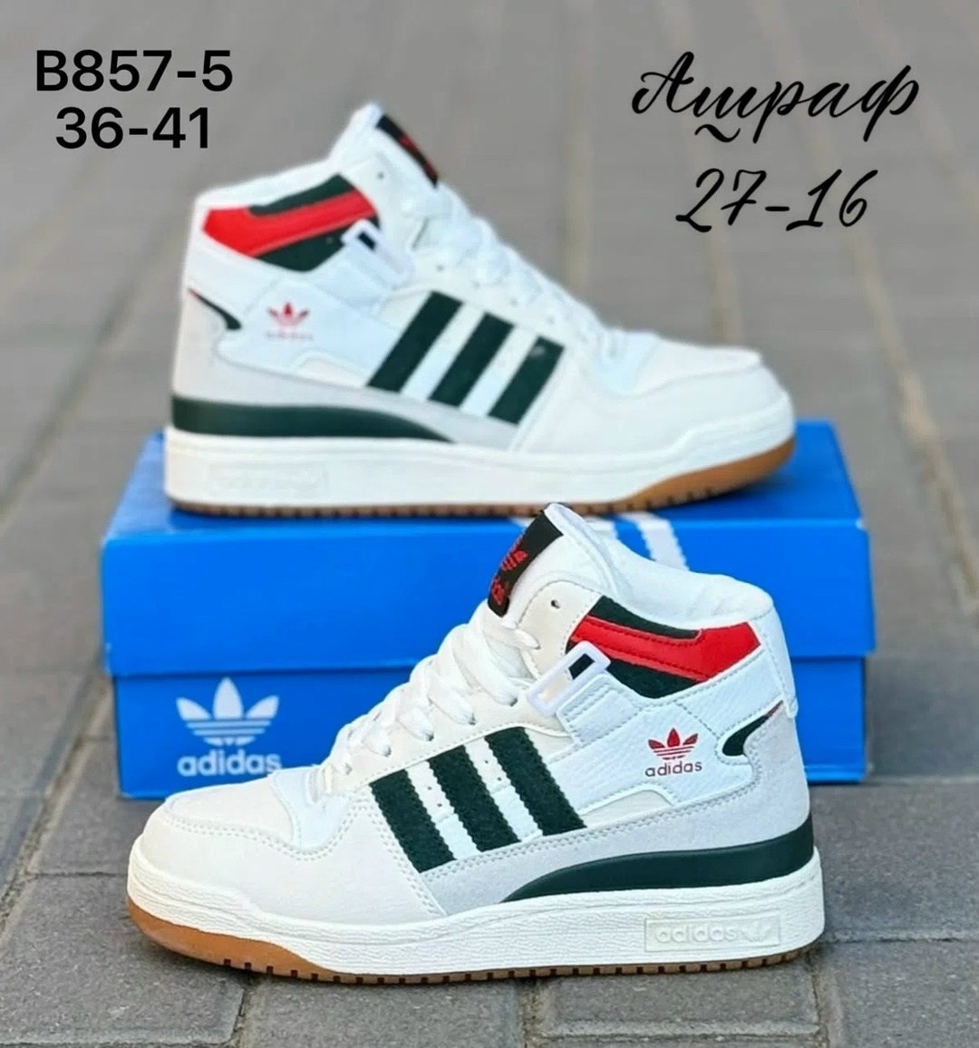 кроссовки adidas зимние,кроссовки adidas мужские,кроссовки мужские зимние adidas с мехом,кроссовки adidas,кроссовки мужские зимние adidas