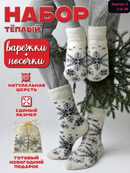 Носки