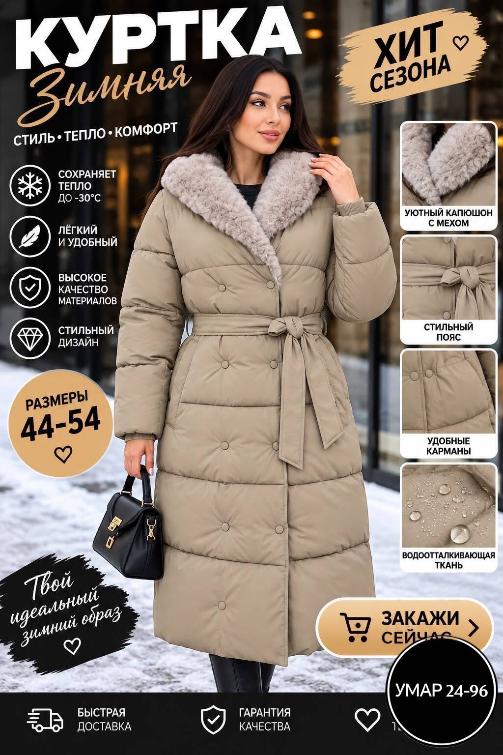 пальто женское на синтепоне с капюшоном,пуховик женский,пальто с меховым капюшоном зимнее,женская зимняя куртка,пальто зимнее