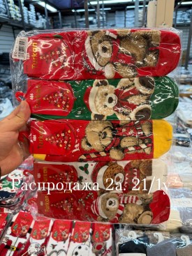 Носки