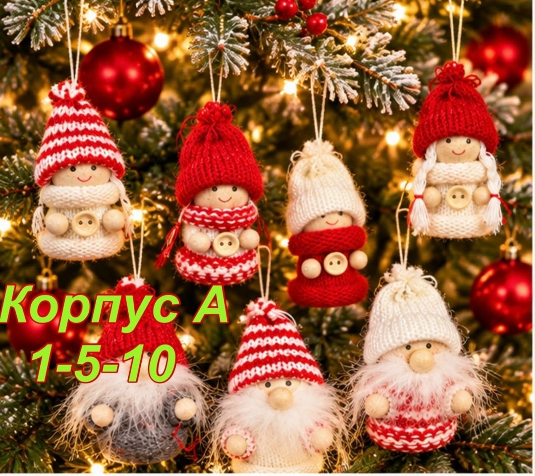 новогодние игрушки на елку гномики набор 6 шт,набор елочных игрушек новогодние гномы,набор елочных игрушек новогодний гном,новогодние игрушки гном 6шт,набор елочные игрушки гномики