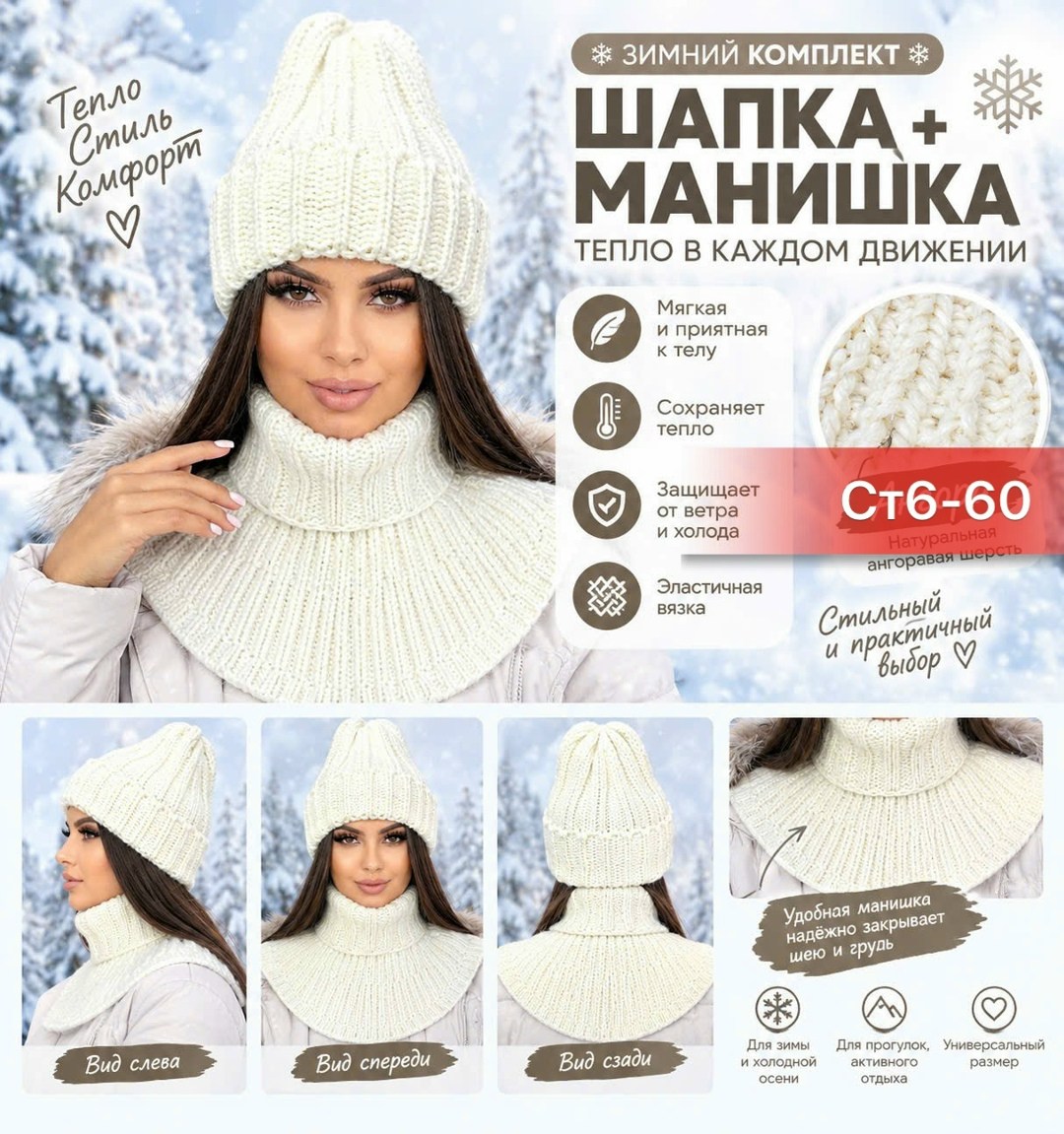 шапка женская зимняя со снудом комплект,комплект шапка и снуд,шапка и снуд,комплект шапка и снуд женская,шапка с шарфом