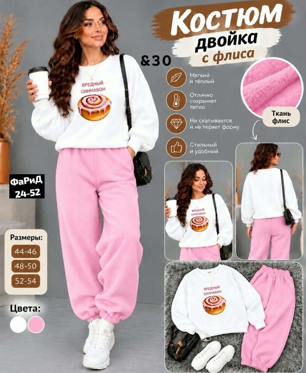 свитшот женская,женский костюм,спортивный костюм,костюм двойка на флисе,толстовка и брюки