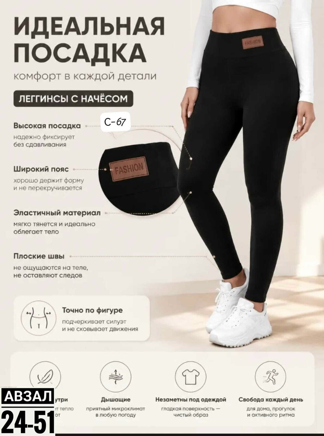легинсы женские,женские леггинсы,теплые леггинсы,легинсы,лосины на меху