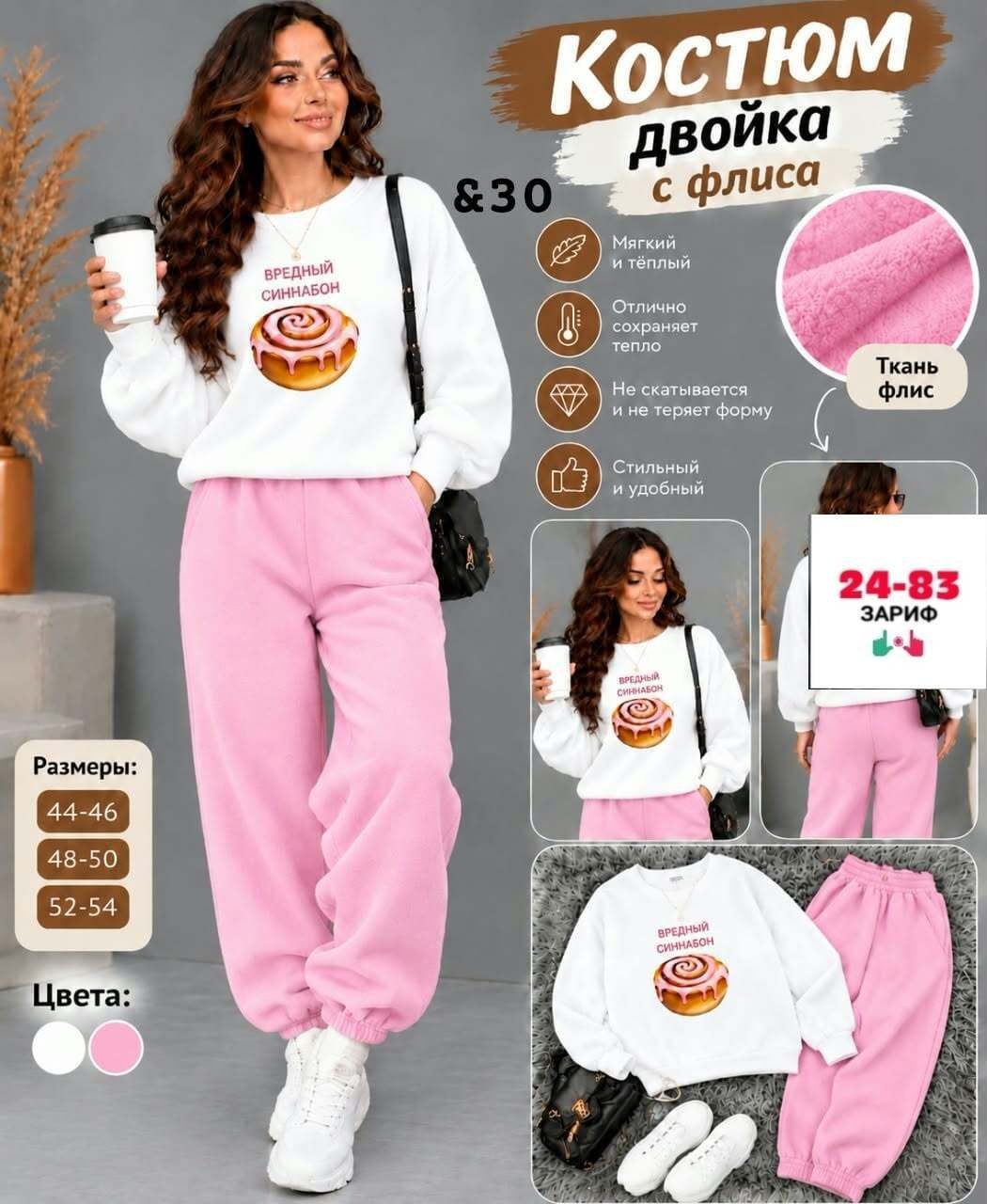 костюм двойка на флисе,женский костюм,женский костюм на флисе,свитшот женская,женский спортивный костюм