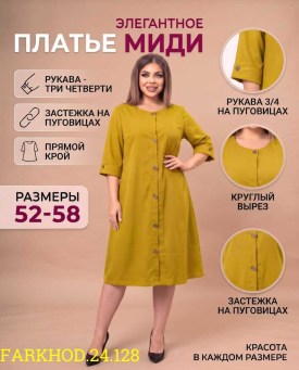 Платье