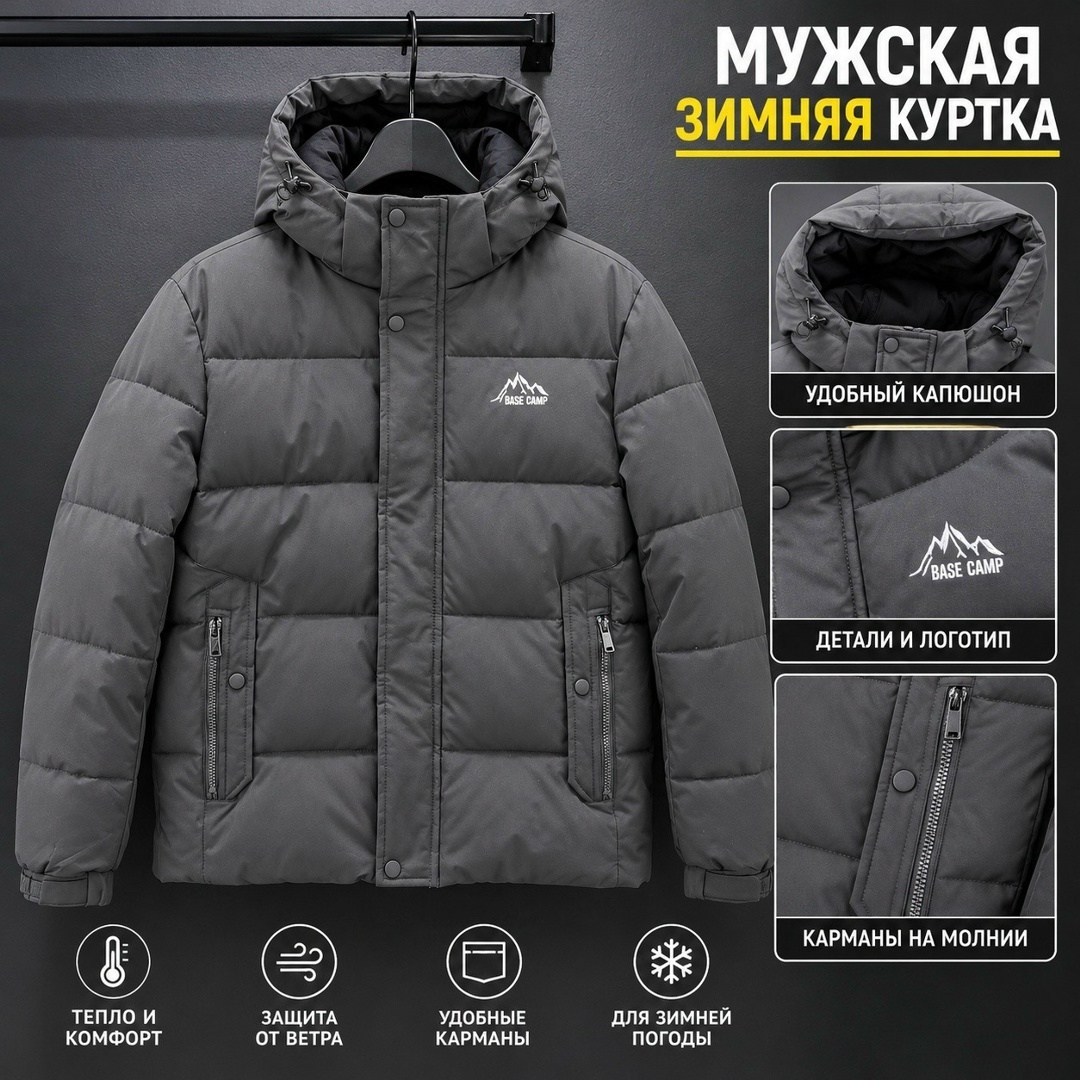 пуховик повседневный,теплая куртка,куртка с подкладкой,куртка с карманом,мужская зимняя куртка
