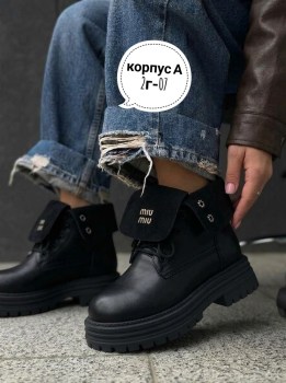 Ботинки