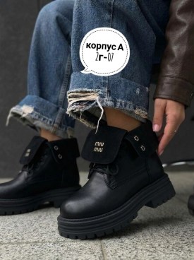 Ботинки