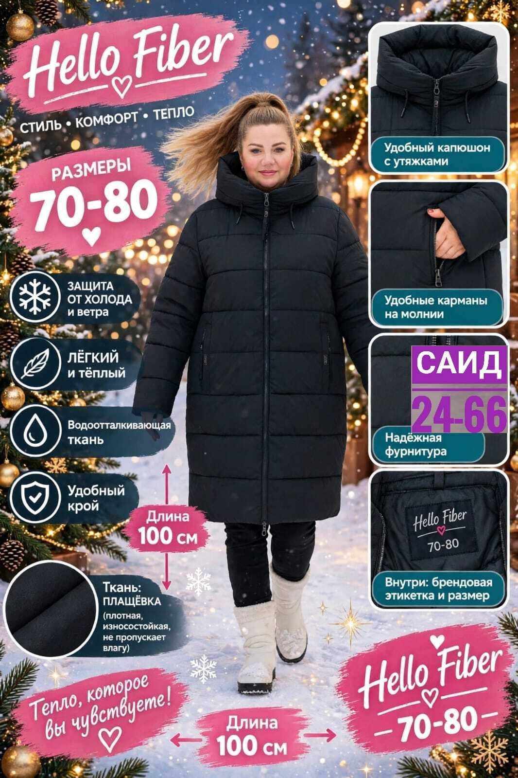 зимние куртки,женская зимняя куртка,пуховик зимний женский,куртка зимняя женская большие размеры,куртка теплая