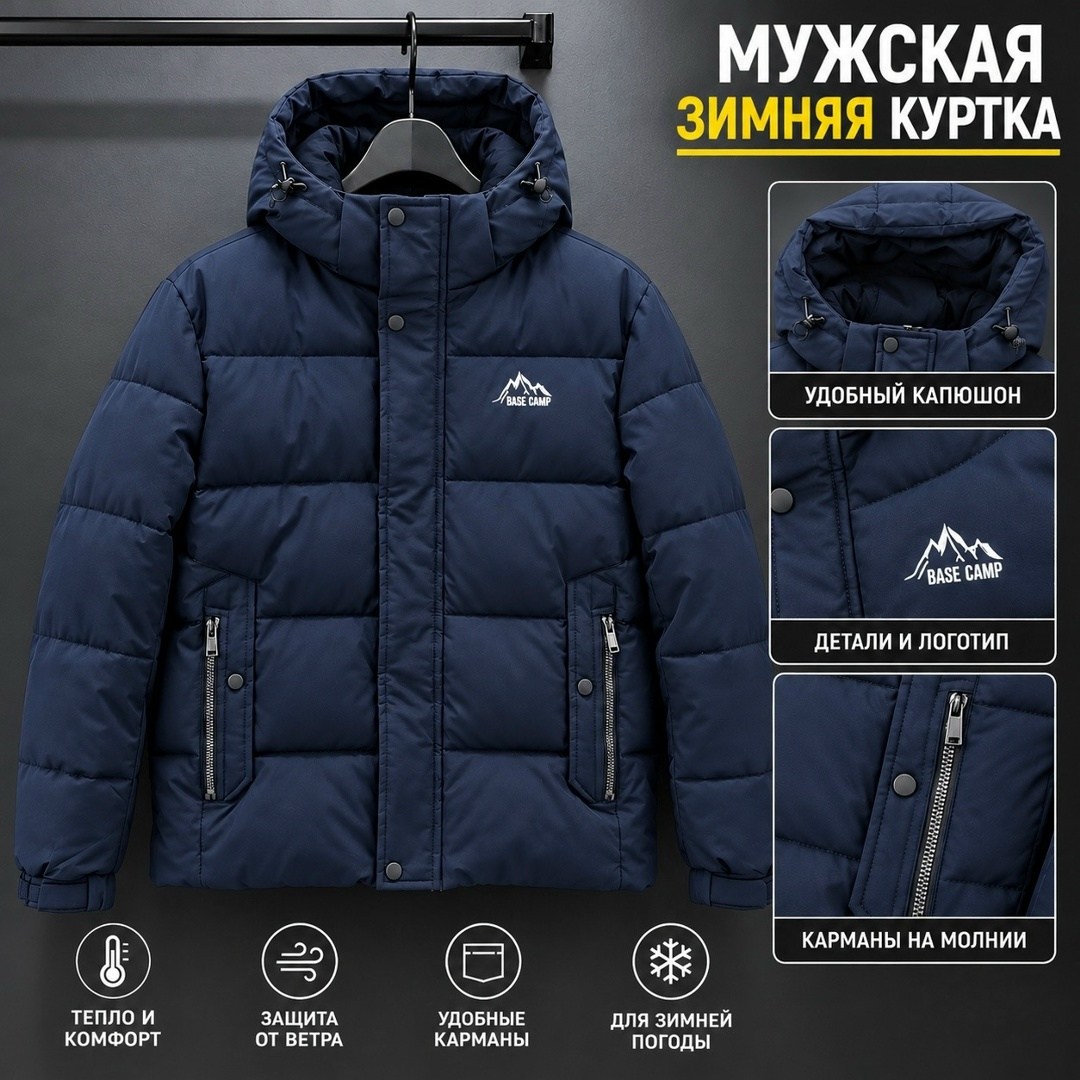 пуховик повседневный,теплая куртка,куртка с подкладкой,куртка с карманом,мужская зимняя куртка