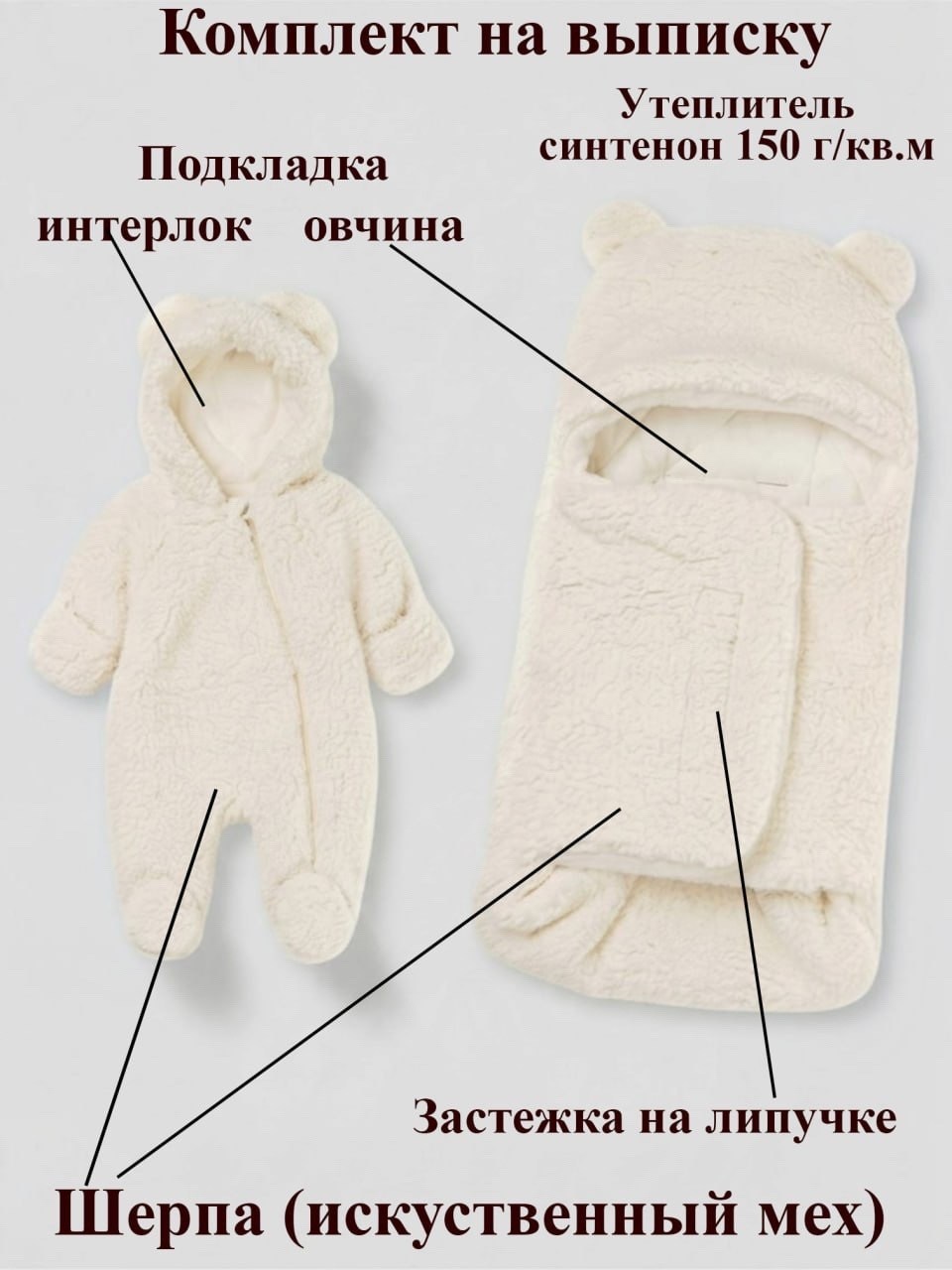 конверт для новорожденного,спальный мешок для новорожденного,одеяло для новорожденного,конверт для новорожденных,конверт на выписку для новорожденного