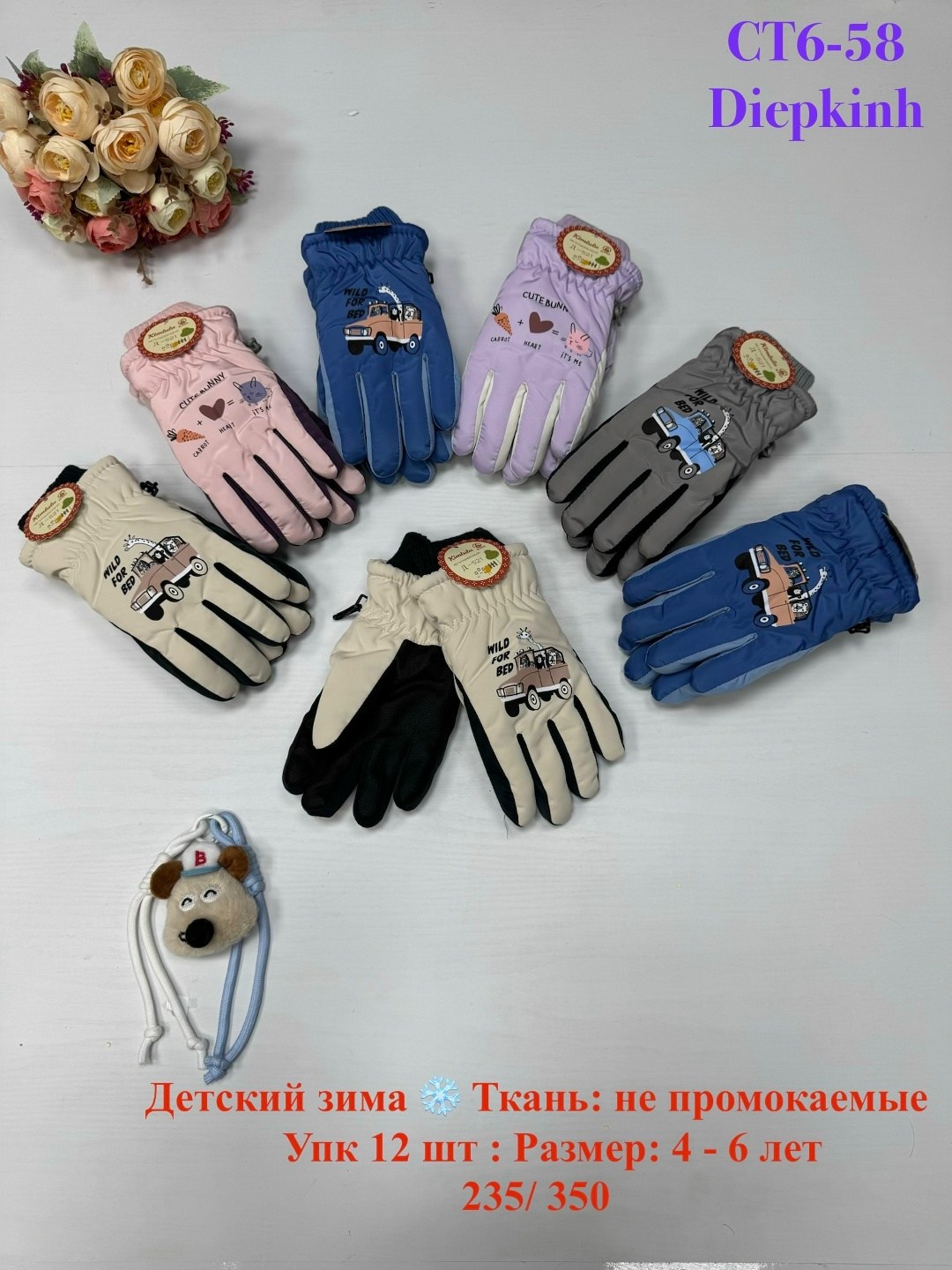 перчатки детские,перчатки для детей,перчатка,перчатки и варежки,детские зимние перчатки
