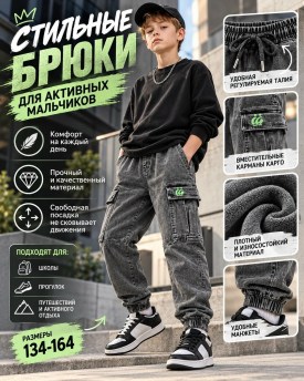 Штаны