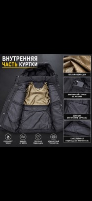 Верхняя одежда