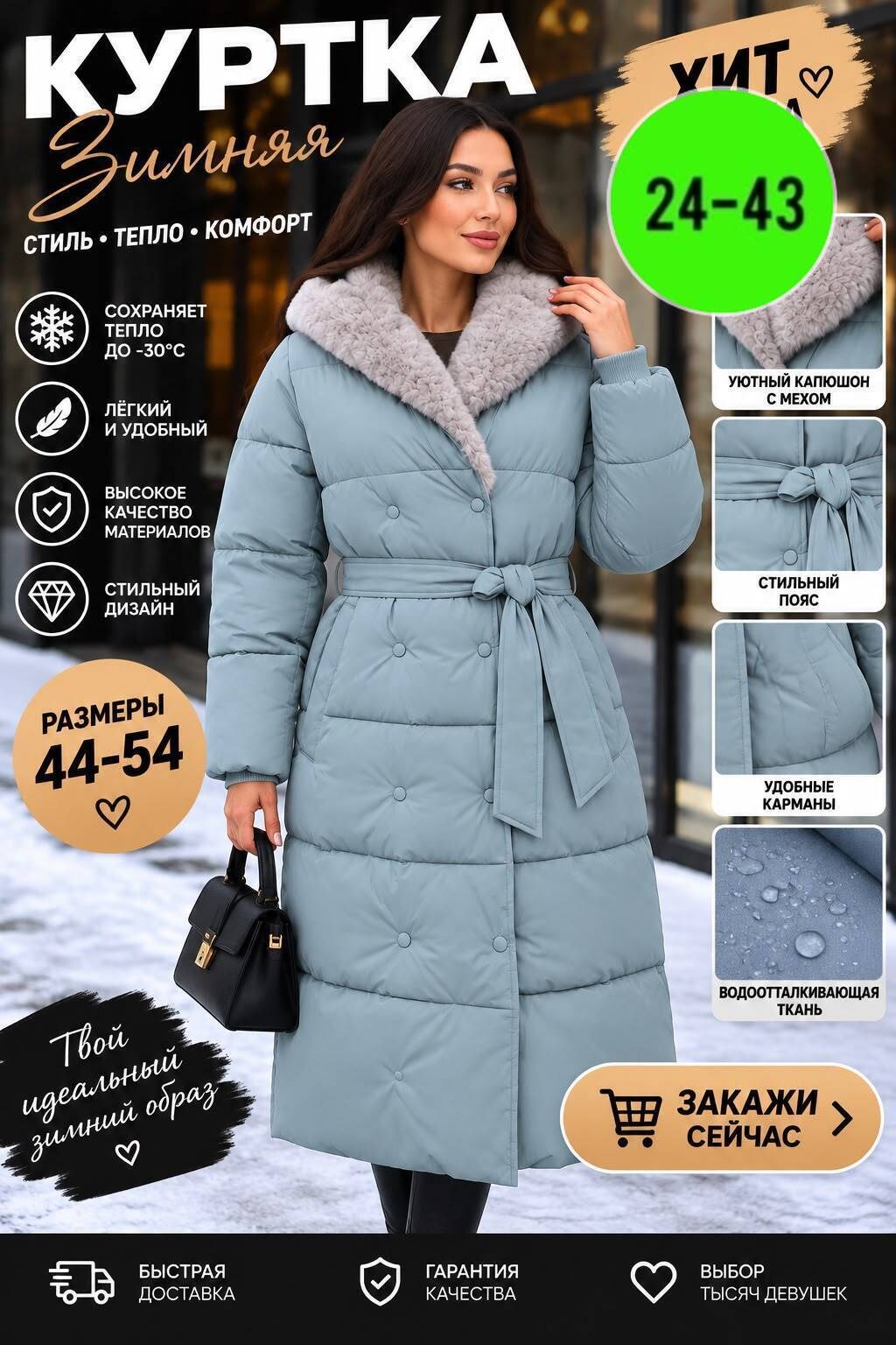 женская зимняя куртка,пальто зимнее,длинное зимнее пальто,пальто с меховым капюшоном зимнее,пуховик женский