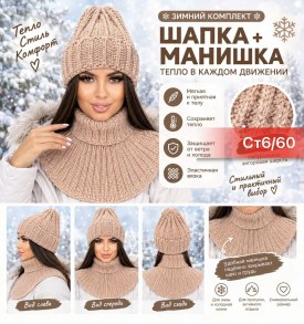 Шапка