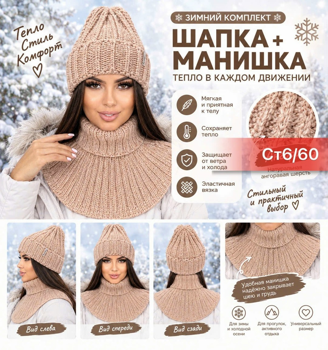 шапка женская зимняя со снудом комплект,комплект шапка и снуд,шапка и снуд,комплект шапка и снуд женская,шапка с шарфом