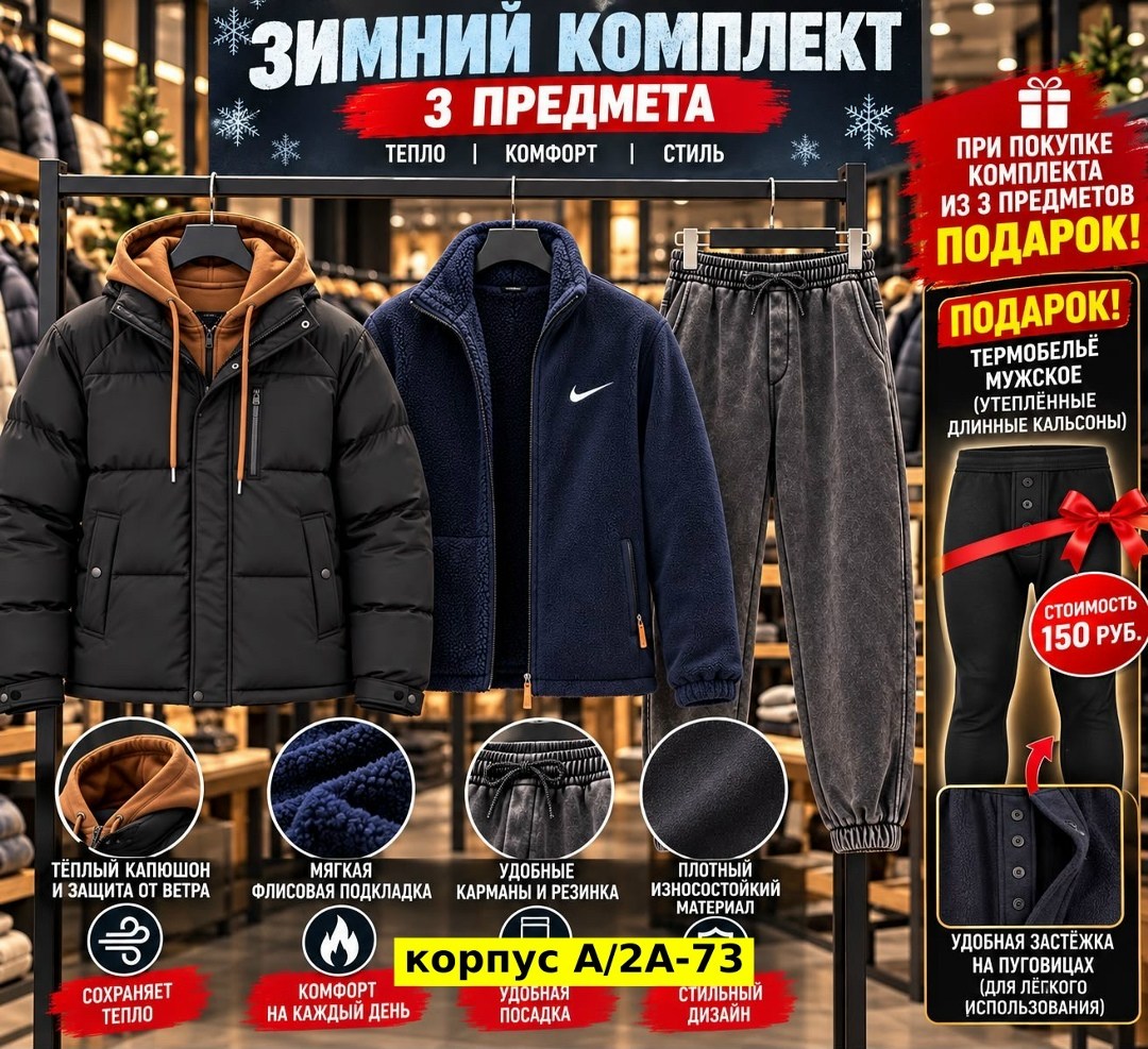костюм спортивный мужской nike,куртка зимняя мужская,теплый мужской спортивный костюм nike,мужской зимний костюм,мужской спортивный костюм