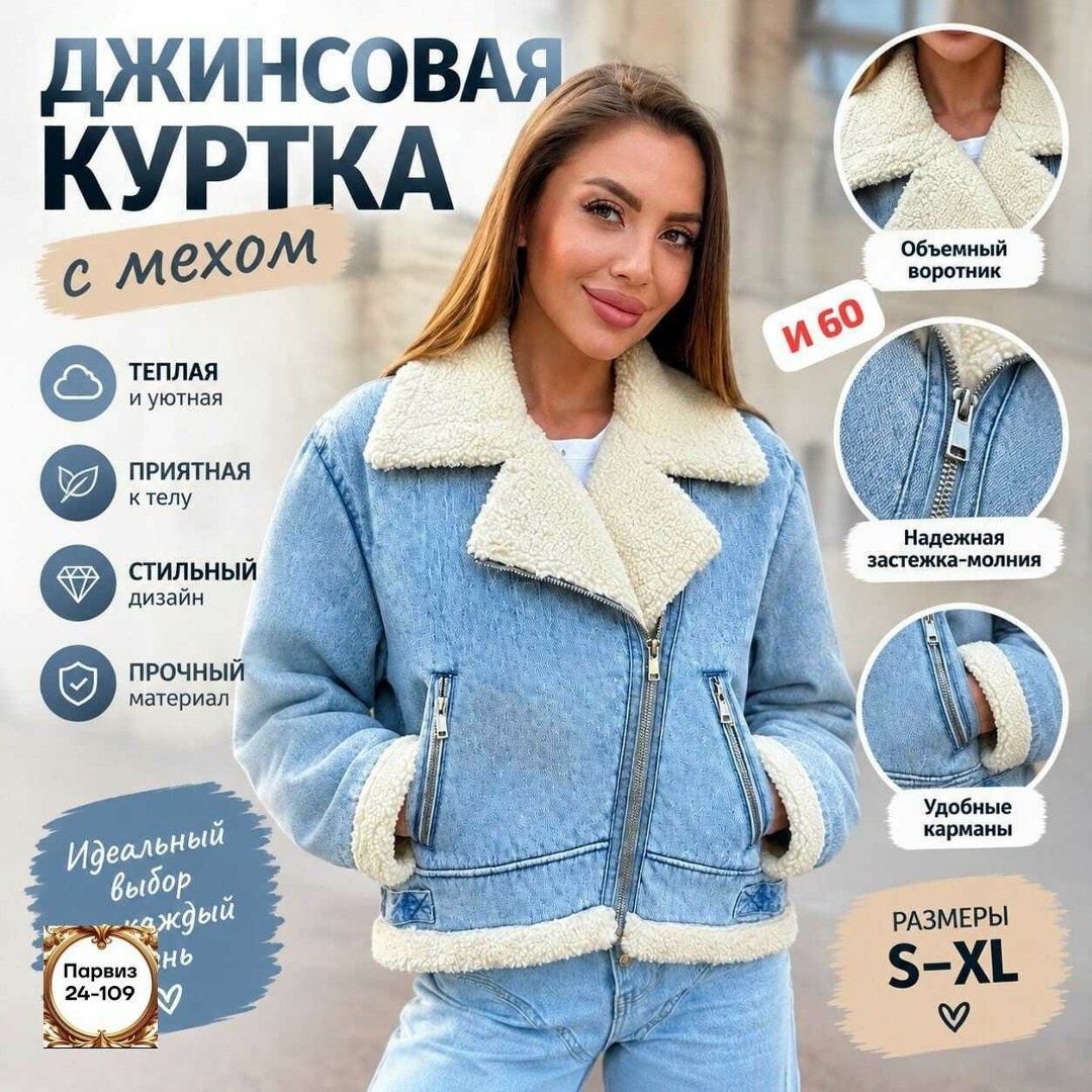 джинсовая куртка с мехом из овчины укороченная devikris,дубленка авиатор женская джинсовая зимняя с мехом ranims,джинсовая куртка с мехом женская,дубленка джинсовая авиатор зимняя утепленная,джинсовая