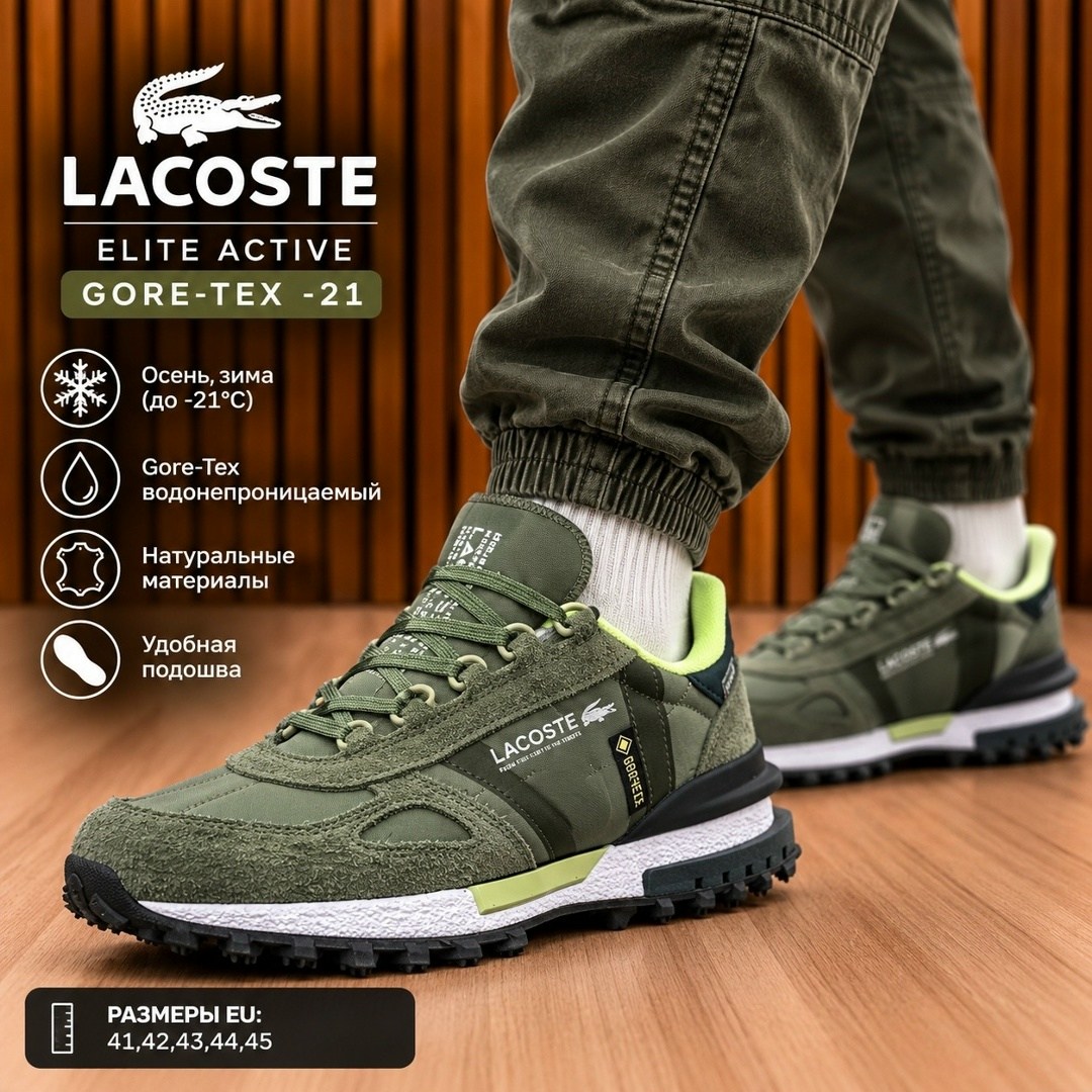 кроссовки мужские lacoste elite active,кроссовки lacoste elite active,кроссовки мужские lacoste,кроссовки lacoste,кроссовки брендовые lacoste универсальные