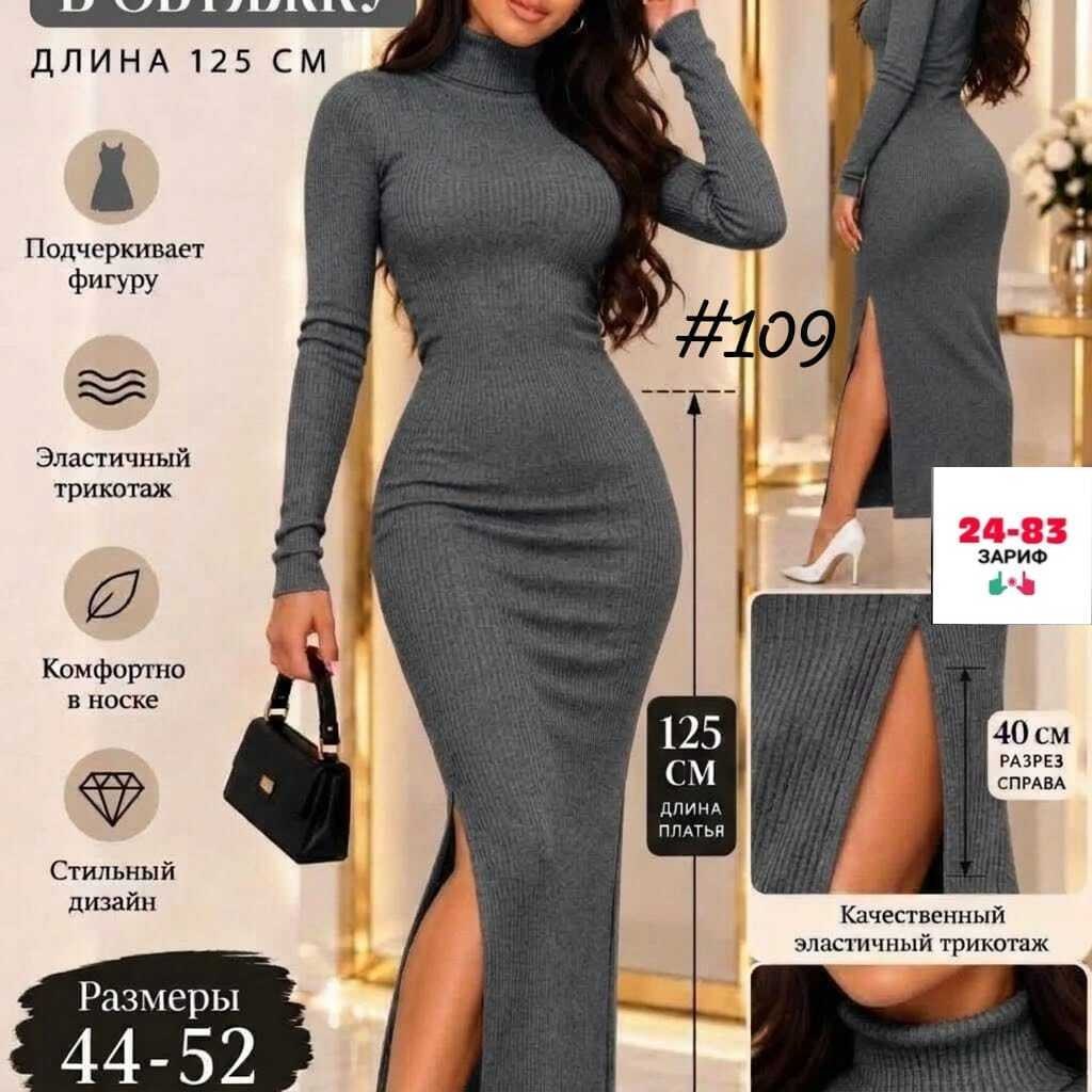 платье лапша,платье лапша с разрезом,платье с разрезом,длинное платье лапша,обтягивающие платья длинные