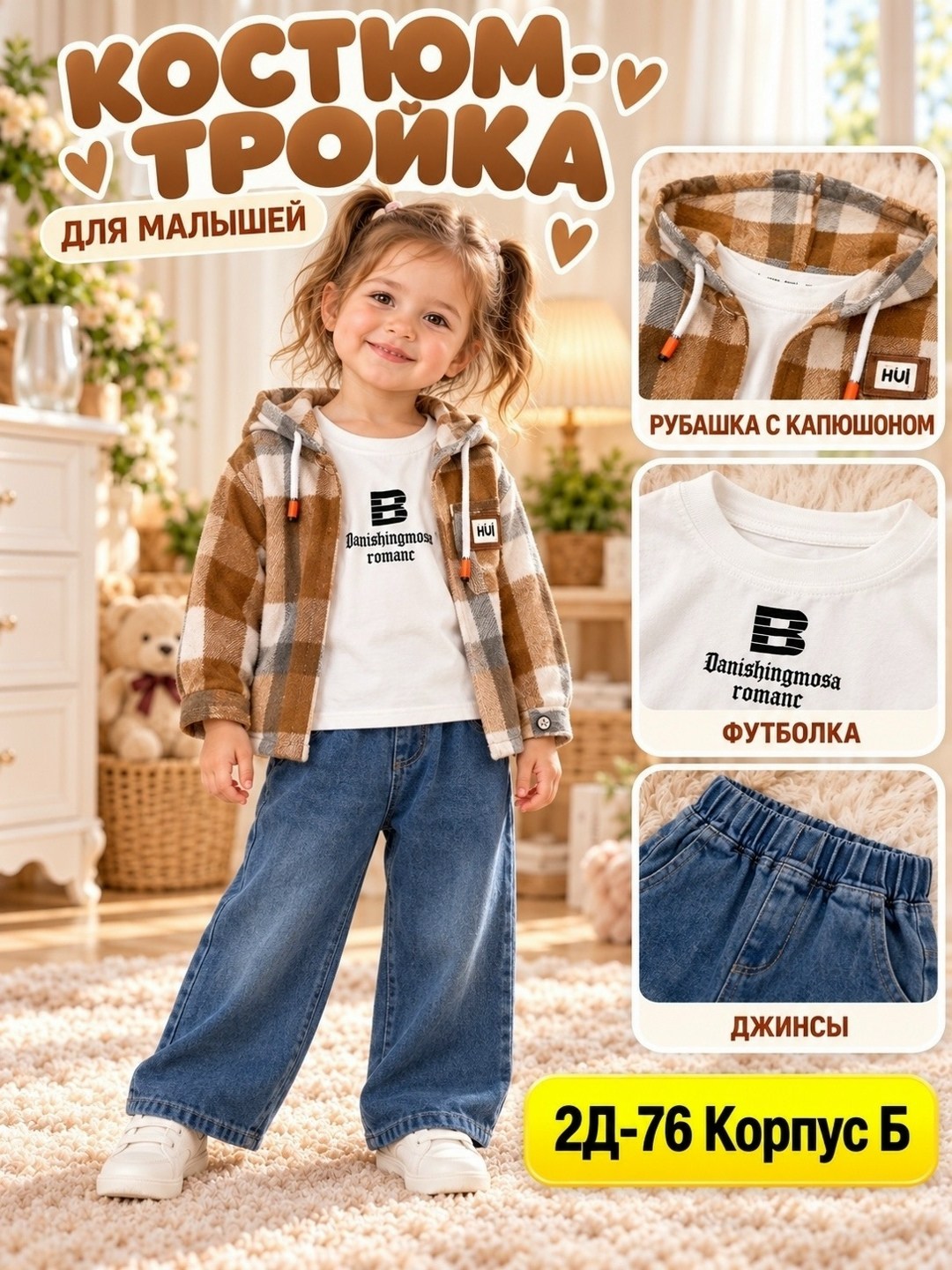 одежда для мальчика,рубашка для девочек,джинсы для мальчик,рубашка детская в клетку,комплекты для мальчика
